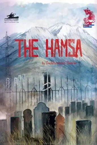 The Hamsa (2017)