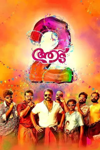 Aadu 2 (2017)
