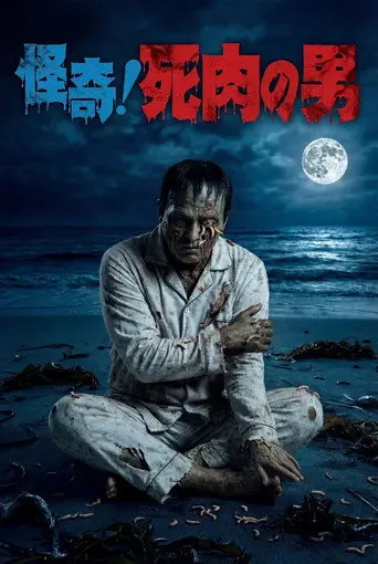 Living Corpse (2026)