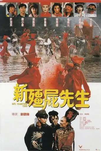 Mr Vampire 1992 (1992)