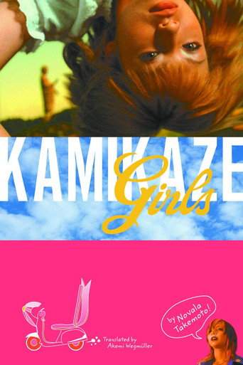 Kamikaze Girls (2004)