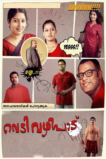 Vedivazhipadu (2013)