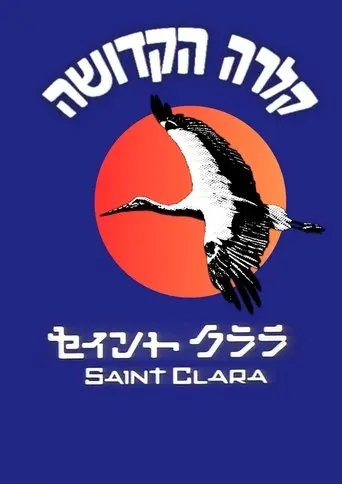 Saint Clara (1996)