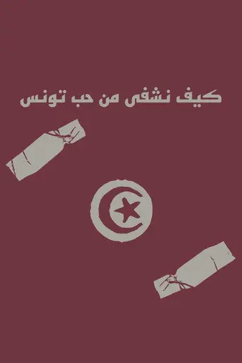 How to heal from the love of Tunisia (2023)