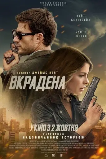 Stolen Girl (2025)