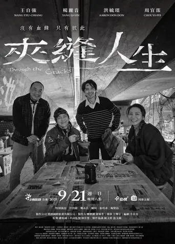 Through the Cracks (2025)