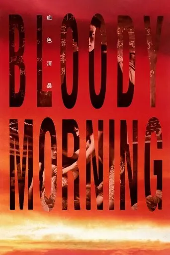 Bloody Morning (1992)