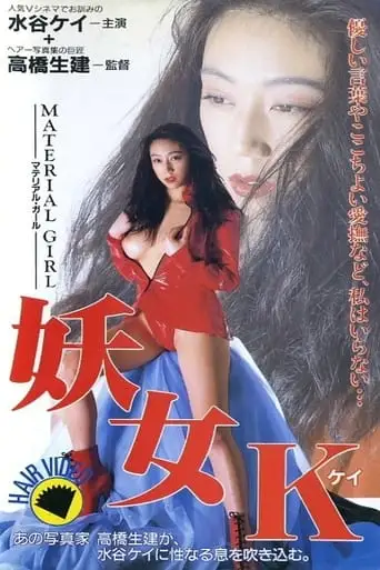 Undressed For Success (1996)