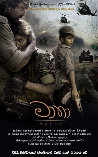 Matha (2012)