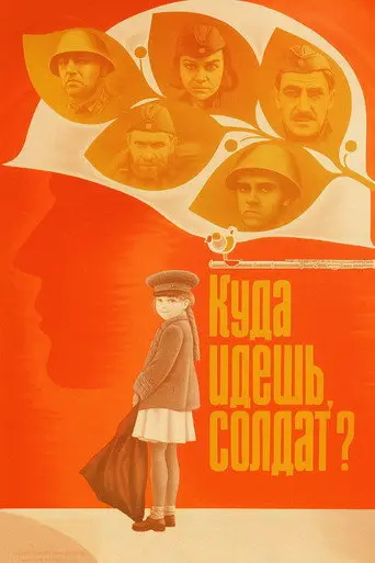 Where Are You Going, Soldier? (1985)