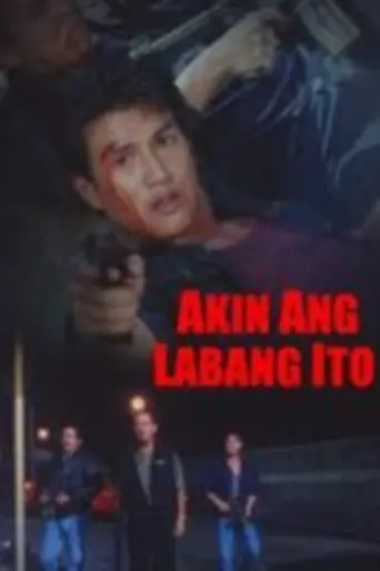 Akin Ang Labang Ito (2000)