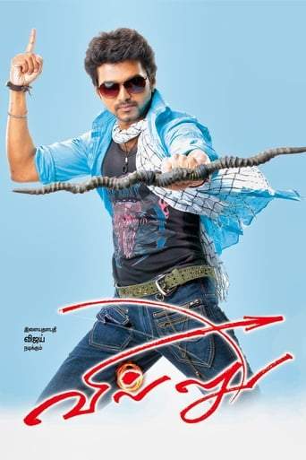 Villu (2009)