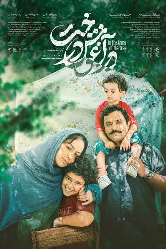 In the Arms of the Tree (2024)