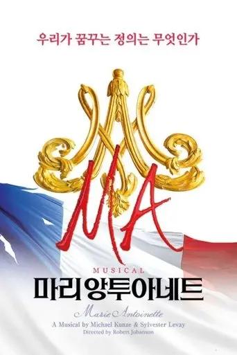 Marie Antoinette Musical On Naver Beyond Live (2021)