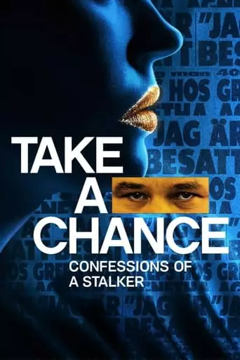Take A Chance (2023)