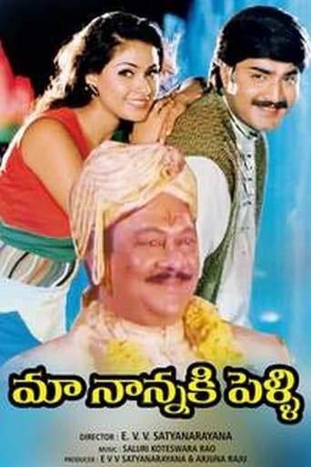 Maa Nannaki Pelli (1997)