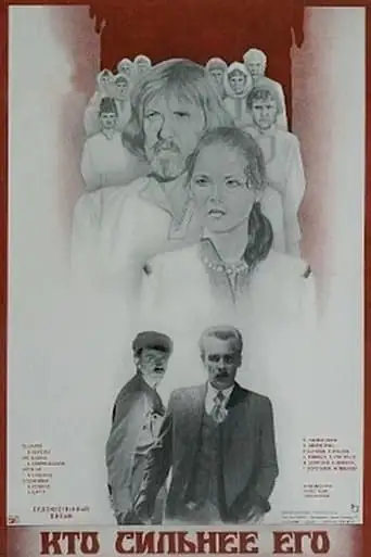 Kto Silnee Ego (1984)