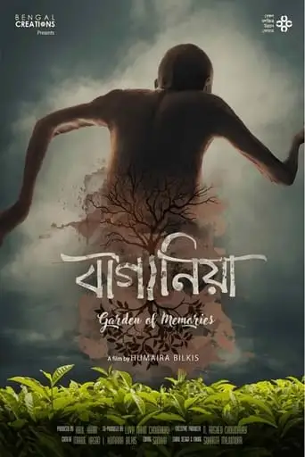 Garden of Memories (1970)