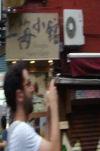 Mosco Street 3: Attack of The Perfect Camera (Fuji W3) (2016)