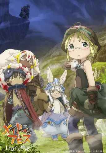 Made in Abyss: Mezameru Shinpi (2026)