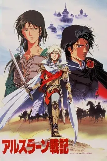 The Heroic Legend of Arslan (1991)