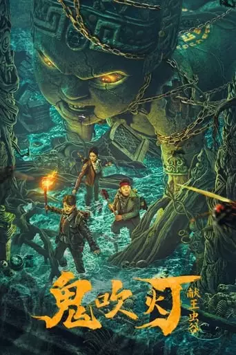 Candle in the Tomb: The Worm Valley (2023)