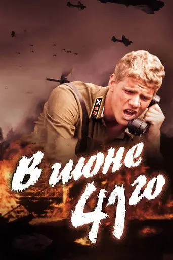 The Burning Land (2003)