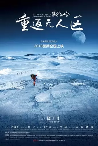 The Hidden Land: Back To No Man's Land In Northern Tibet (2018)