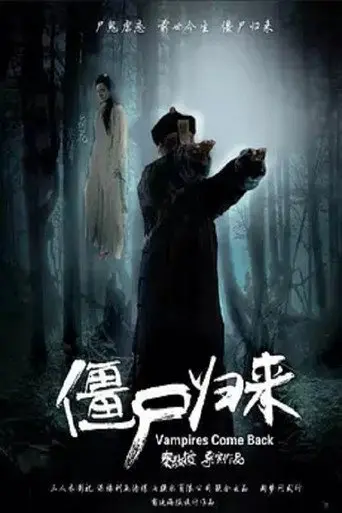 Vampires Come Back (2017)