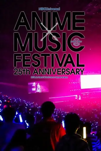 NBCUniversal ANIME×MUSIC FESTIVAL～25th ANNIVERSARY～ (2018)