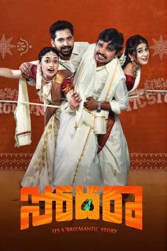 Sodhara (2026)