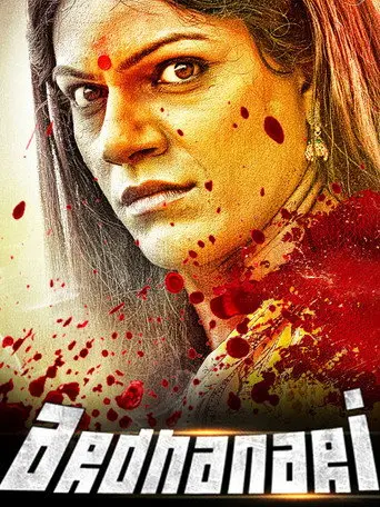 Arddhanaari (2016)