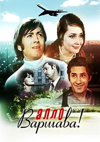Hello, Warsaw! (1971)