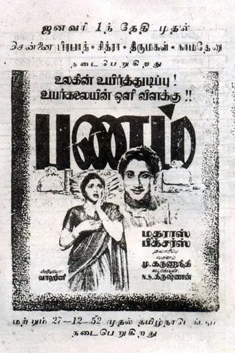 Panam (1952)