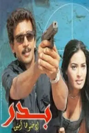 Badr (2001)