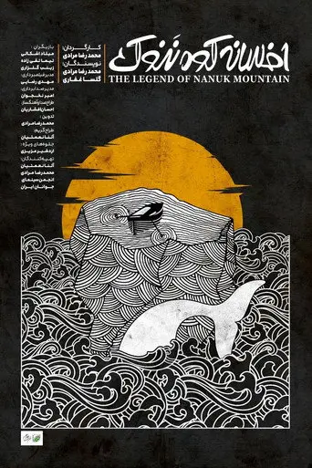 The Legend Of Nanuk Mountain (2023)