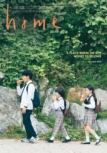 Home (2018)