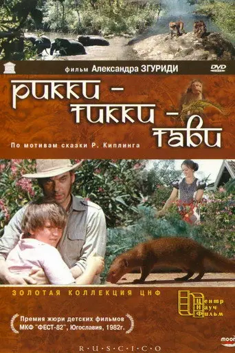 Rikki-Tikki-Tavi (1976)