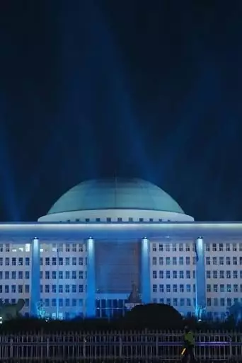 Show Me The Justice (2023)