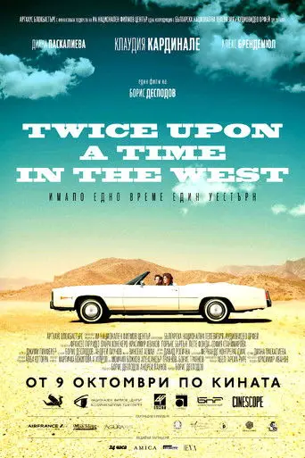 Twice Upon a Time in the West (2015)