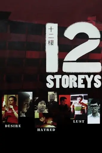 12 Storeys (1997)