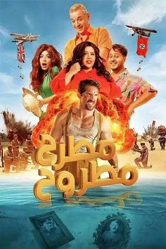 Wherever You Go (2023)