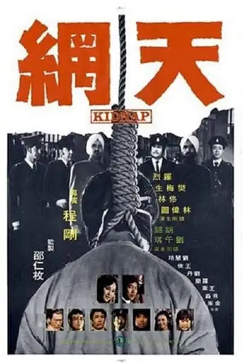 Kidnap (1974)