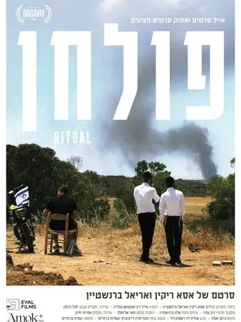 Landslide (2026)