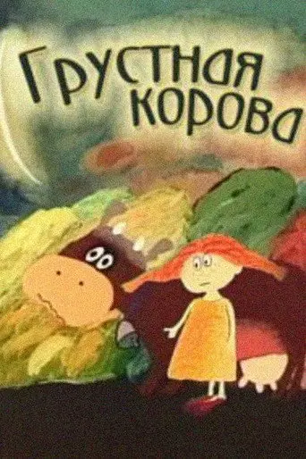 Sad Cow (1996)