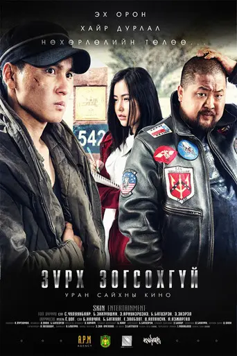A Heart Will not Stop (2014)