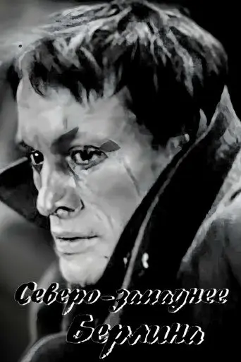 North-West of Berlin (1967)