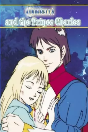 Cinderella And The Prince Charles: An Animated Classic (2014)