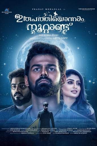 Irupathiyonnaam Noottaandu (2019)