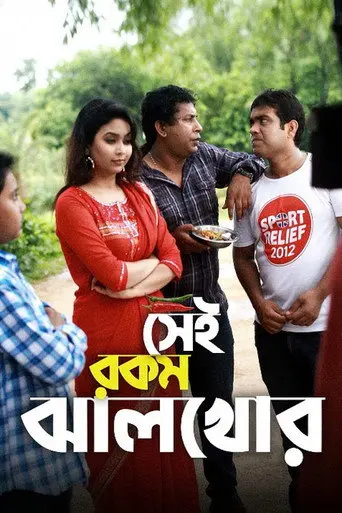 Sei rokom jhal khor (2019)